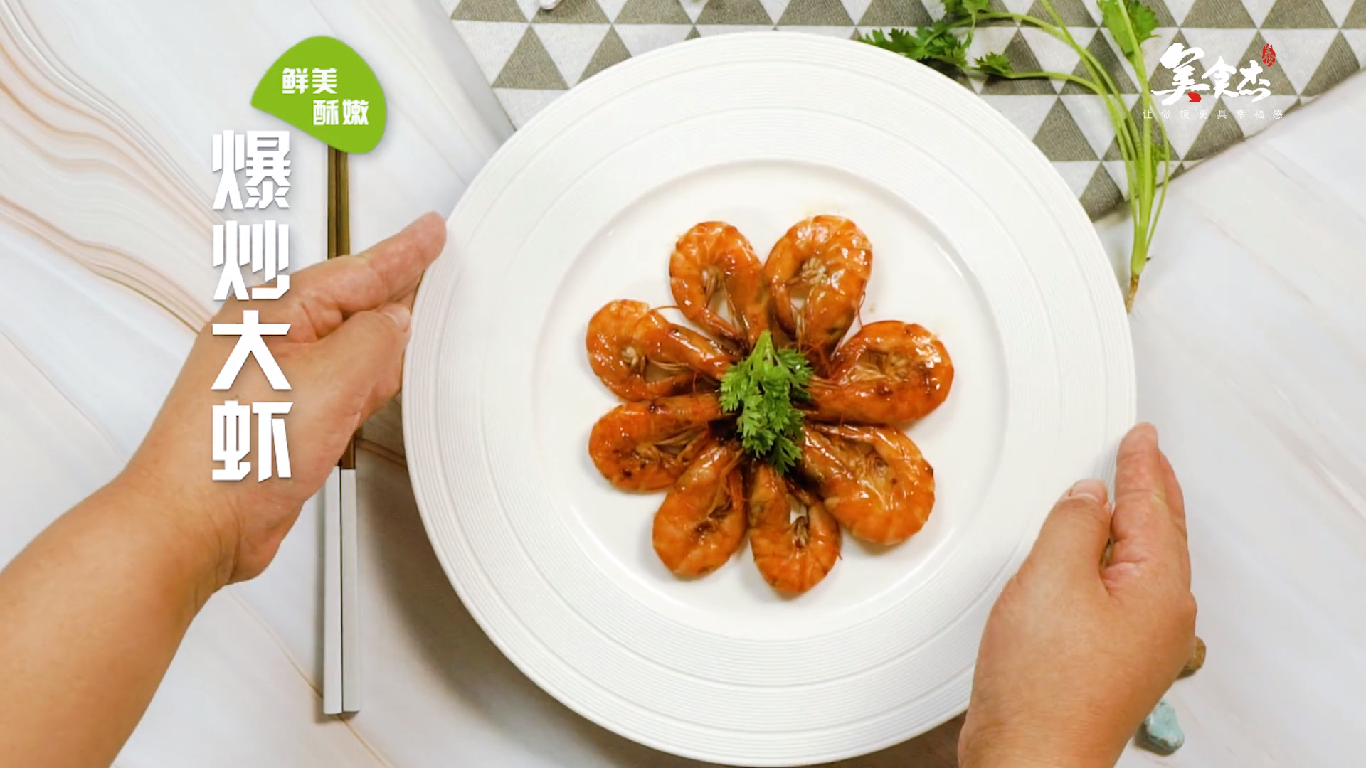 爆炒大虾的做法#星知计划#