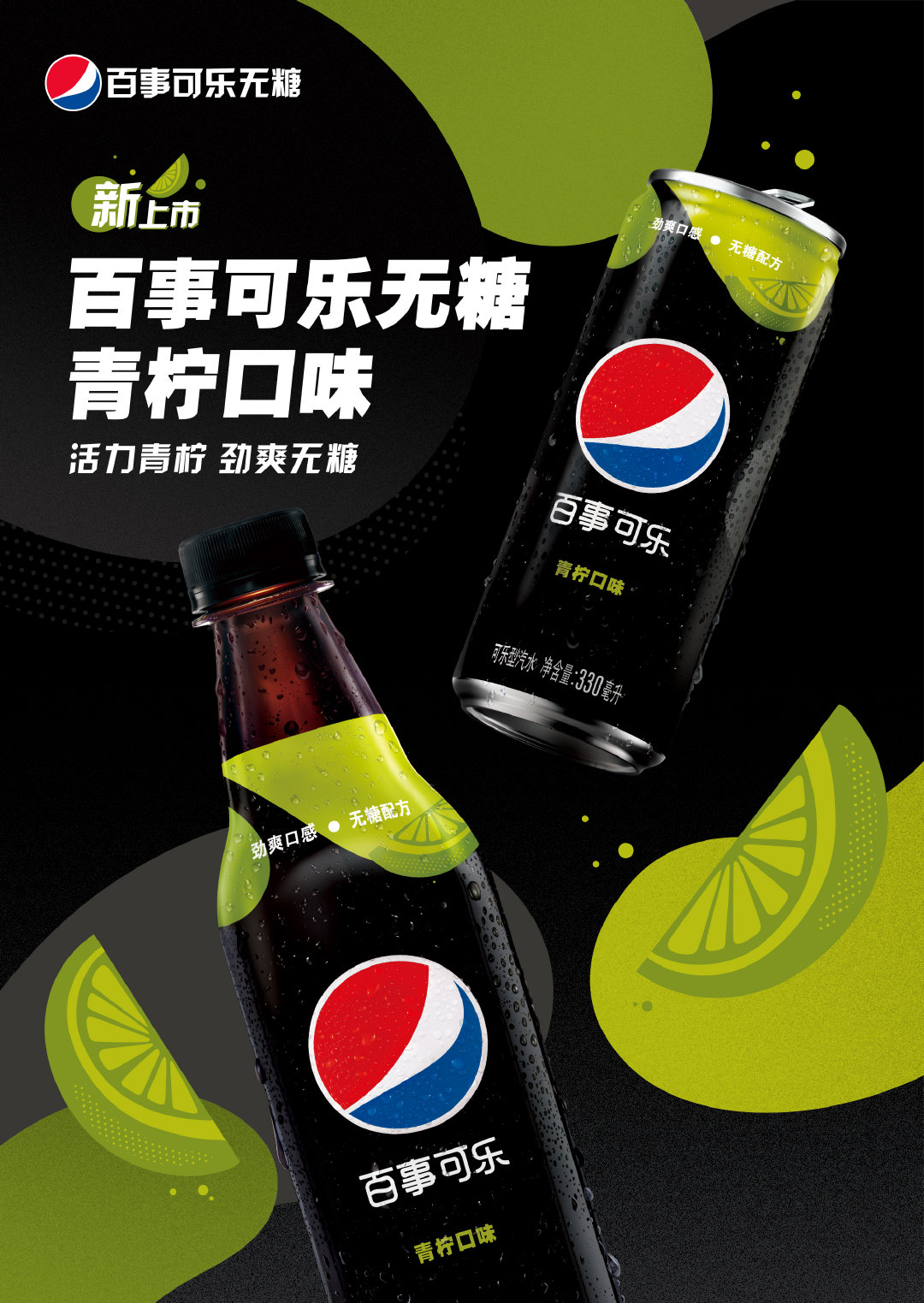 p>百事可乐(英文名称pepsi-cola),诞生于19世纪90年代,以 a target="
