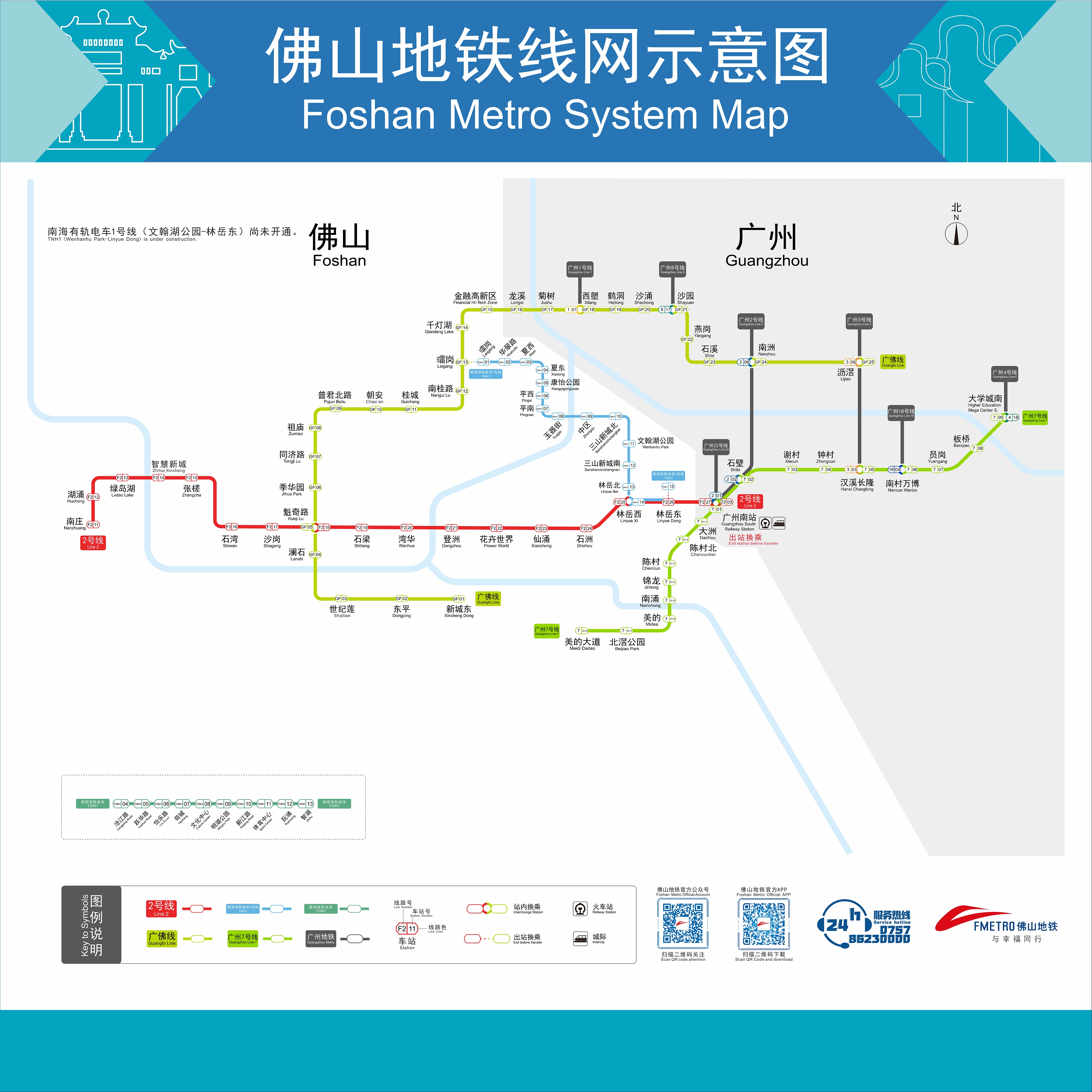 中国城市轨道交通线路