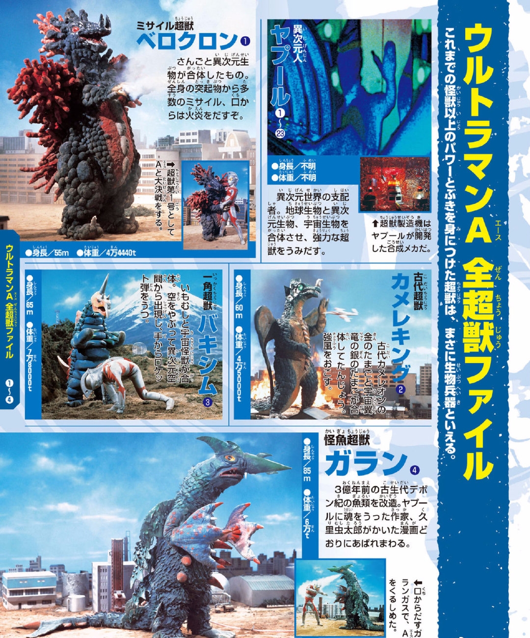 独角超兽巴克西姆