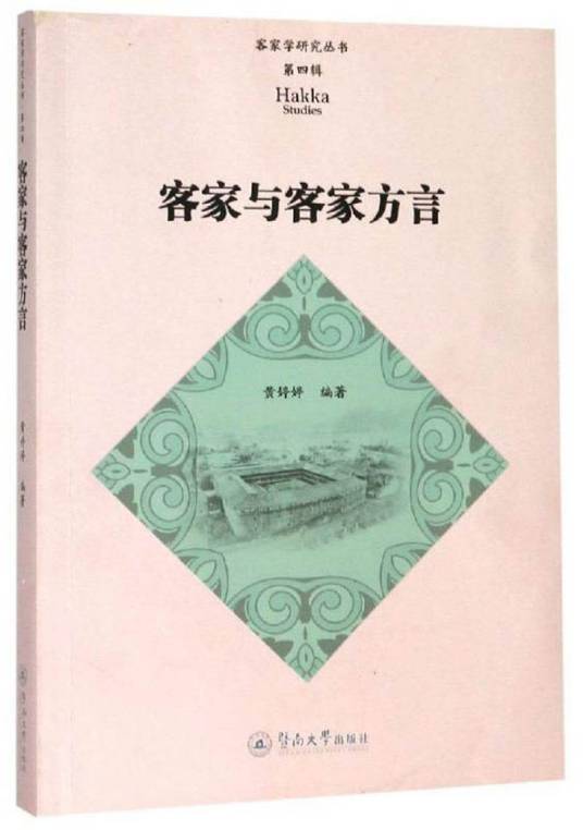 客家与客家方言_百度百科