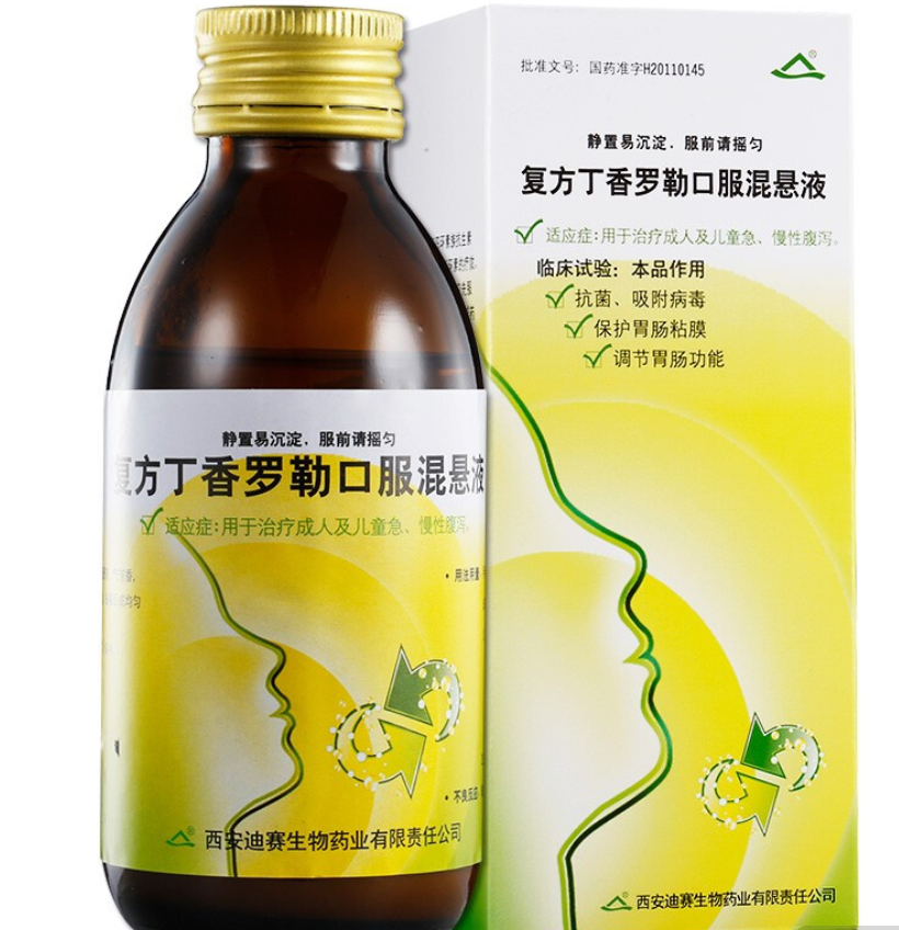 复方丁香罗勒口服混悬液