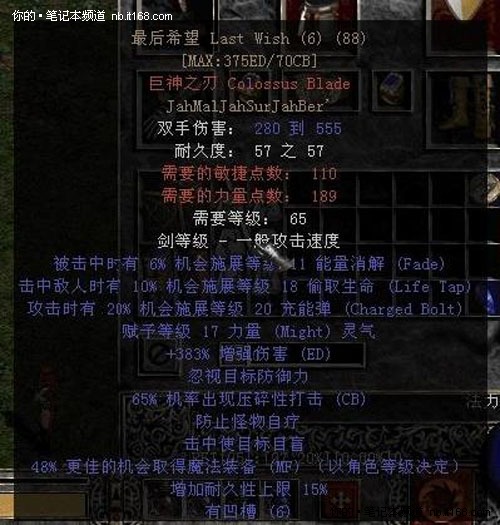  p>最后希望(last wish)是知名游戏"暗黑破坏神2"中的 a target="