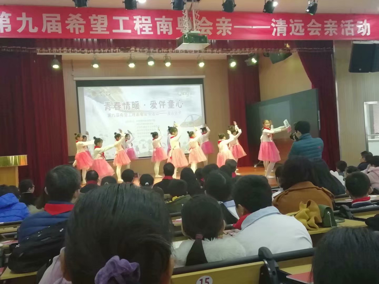 清远博爱学校