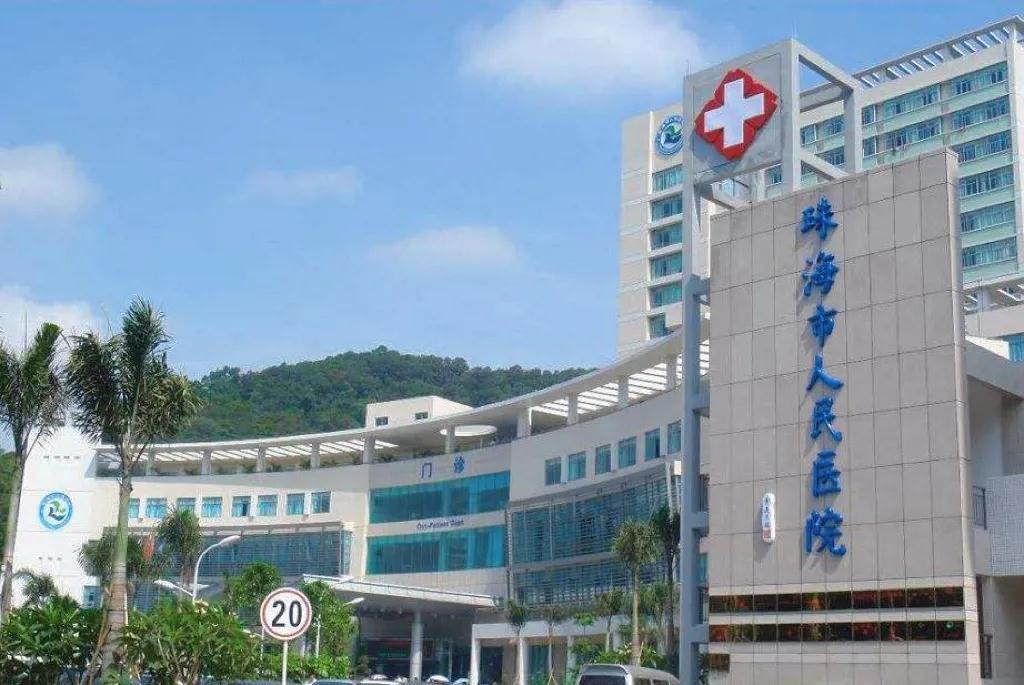 关于珠海市人民医院（暨南大学医学院第三附属医院）黄牛陪诊挂号的信息