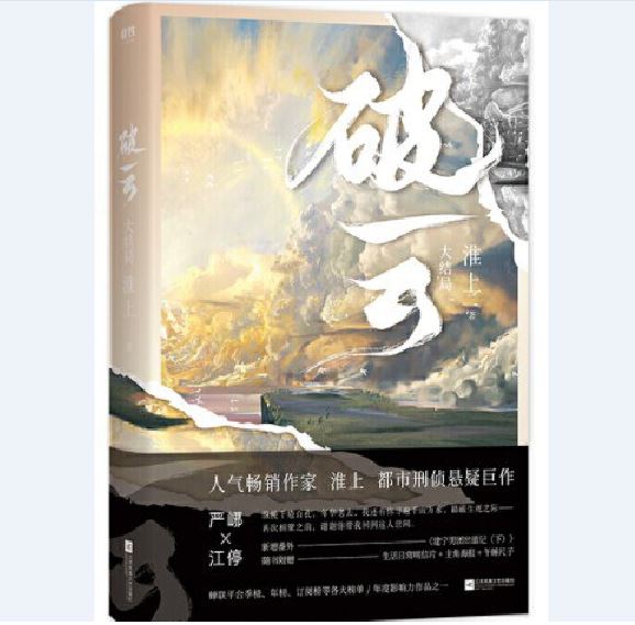 破云3