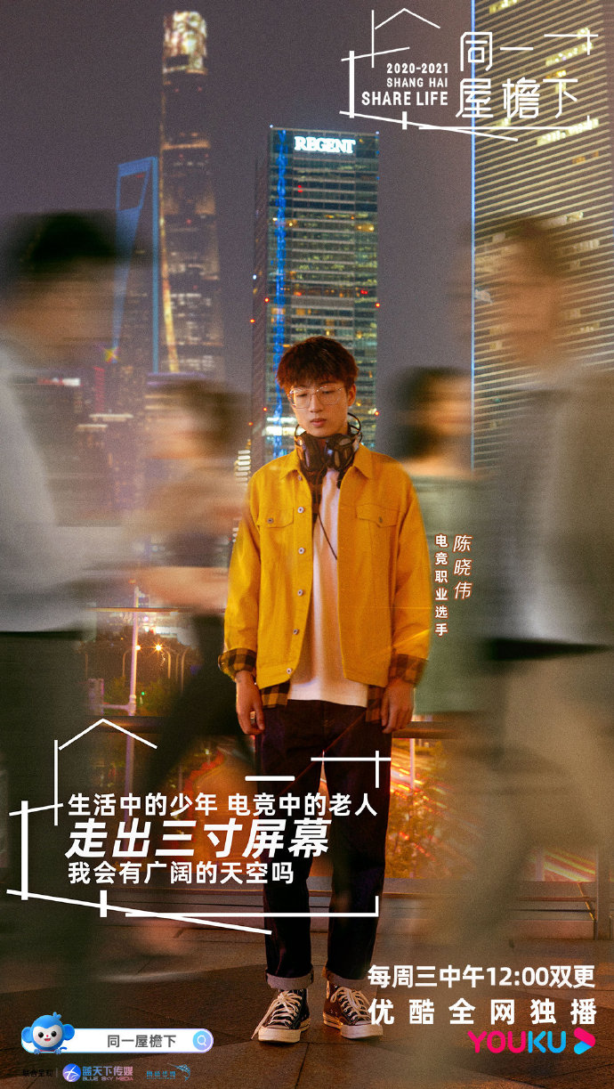 同一屋檐下
