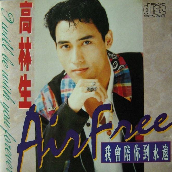  p>《渴望接近真实的你》是 a target="_blank" href="/item/高林生