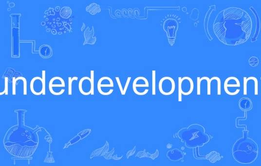 underdevelopment_百度百科