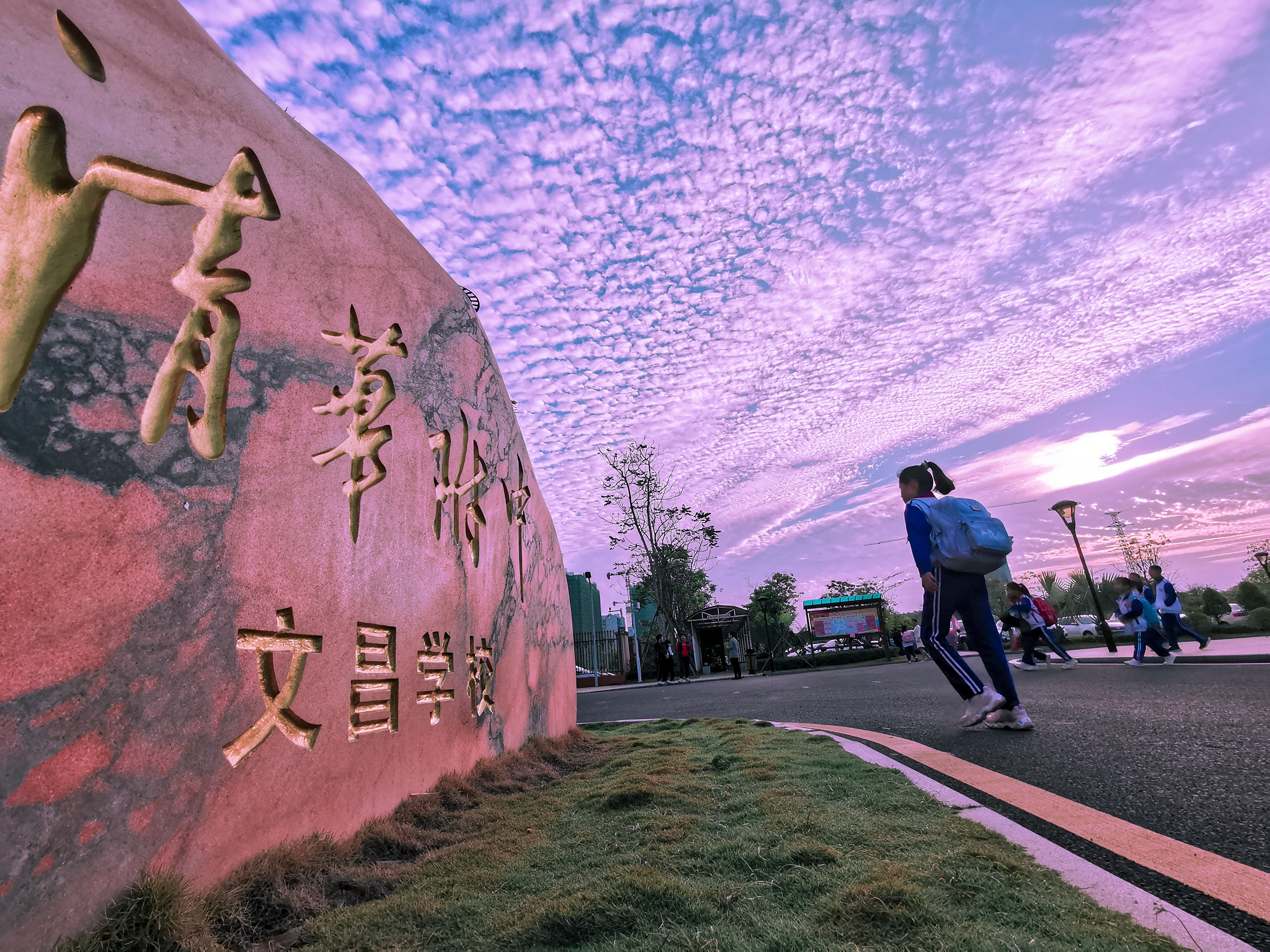 清华附中文昌学校