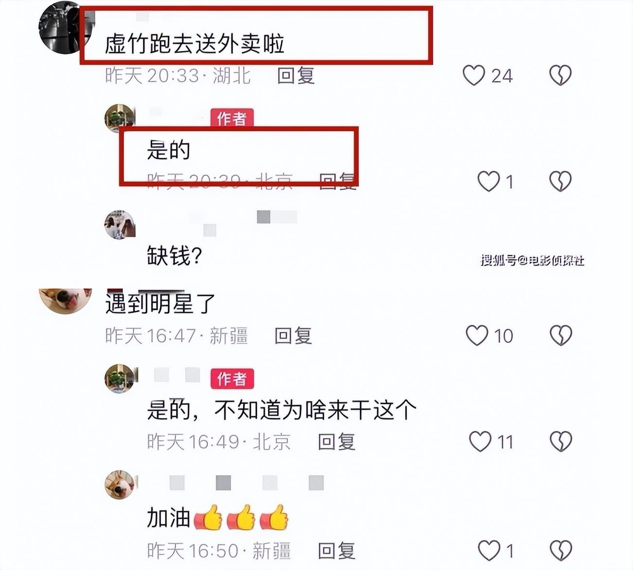 “虚竹”高虎吸毒封杀后改行送外卖！息影八年不会复出_百科TA说