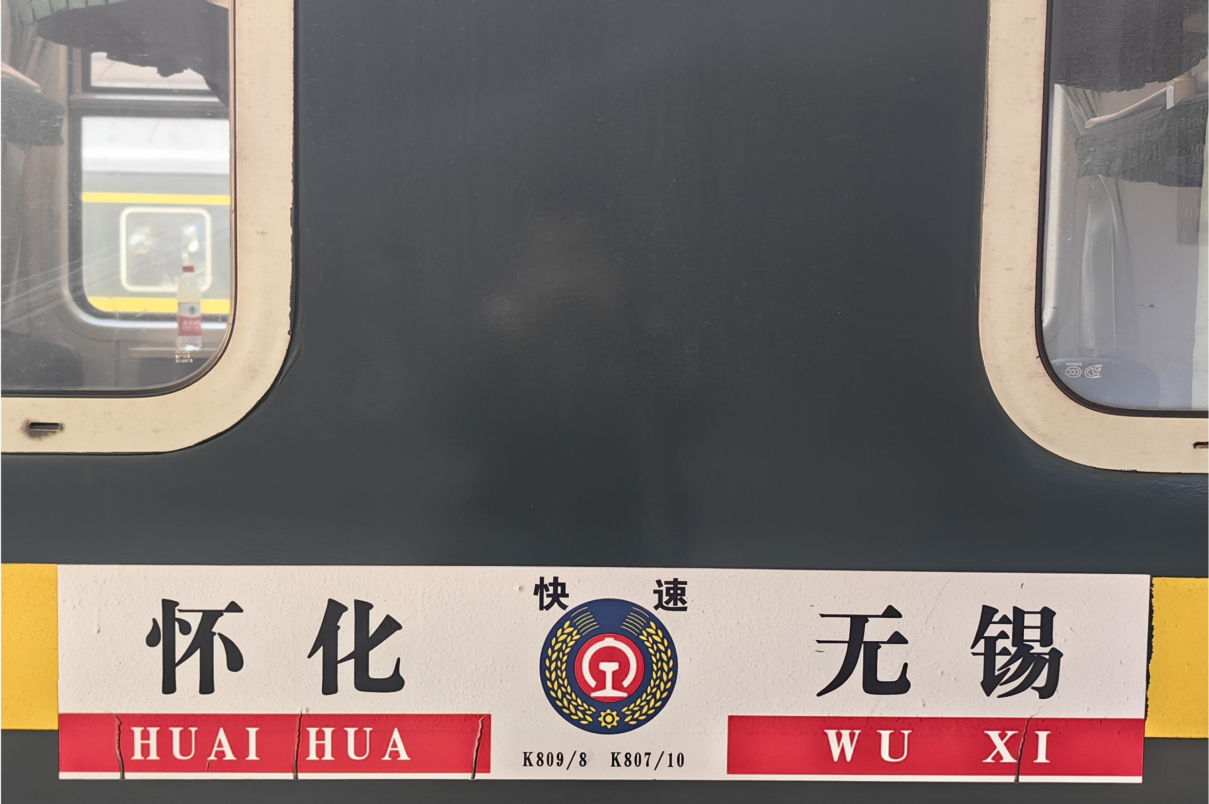  p data-id="gnxb791zr4"> b>k807/808次列车 /b>是中国铁路运行于 a