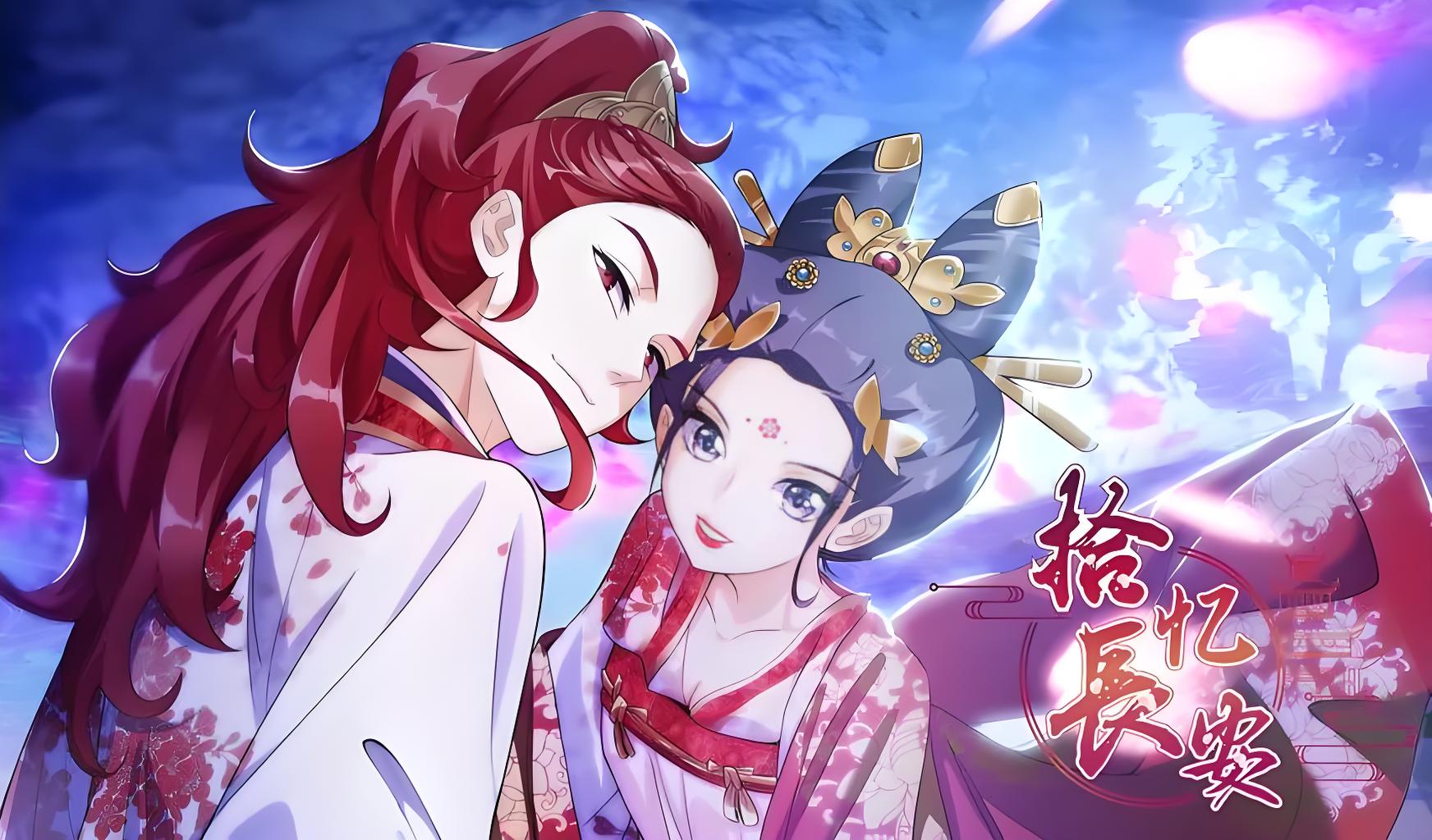 拾忆长安·驸马