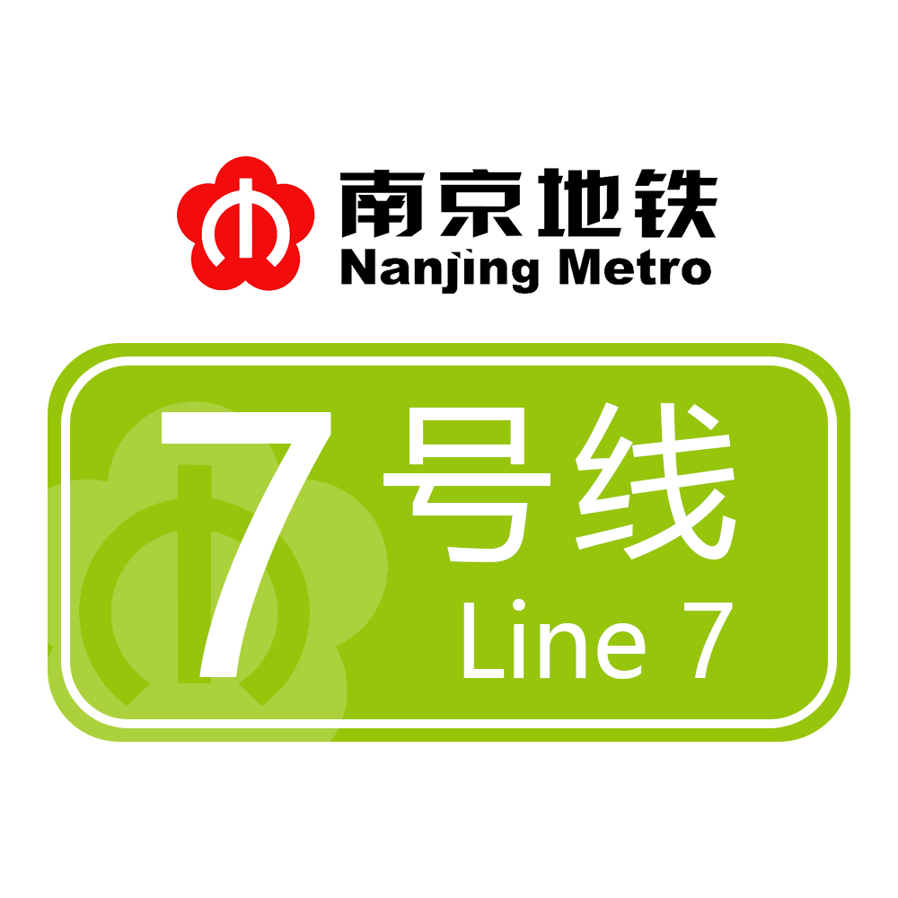  p>南京地铁7号线是 a target="_blank" href="/item/南京地铁
