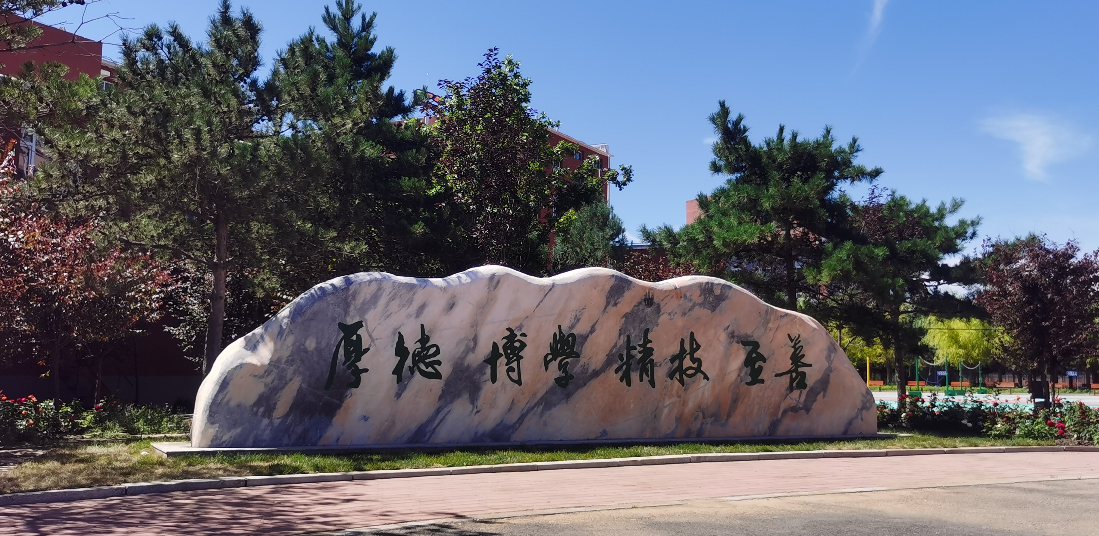 白城职业技术学院(baicheng vocational and technical college)
