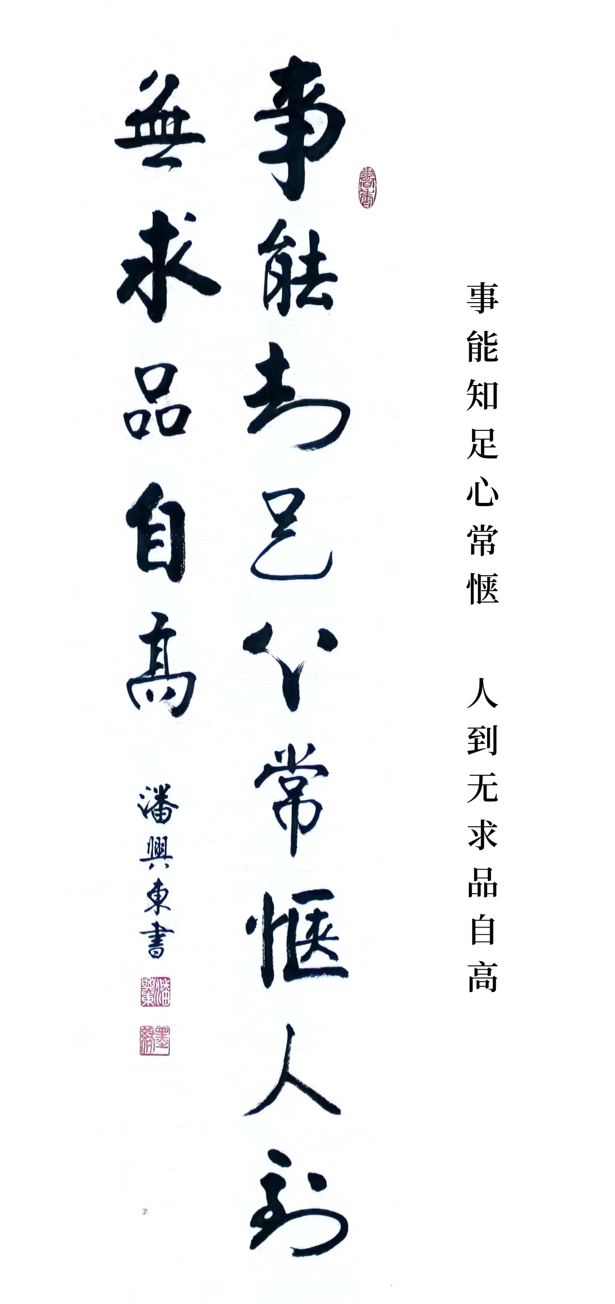  p data-id="gnx01f2160">潘兴东,字东初,金泽国际控股集团董事长 