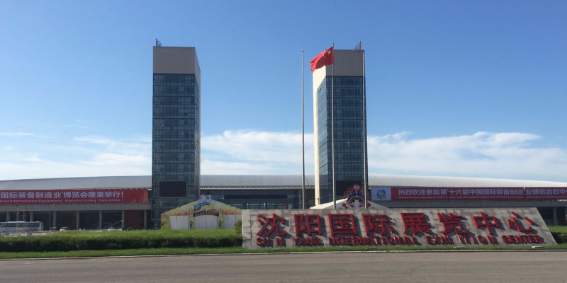 Shenyang International Exhibition Center