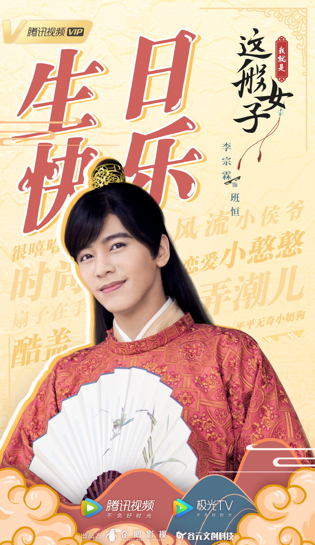 我就是这般女子