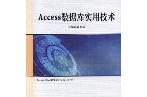 access数据库下载，access数据库下载2010