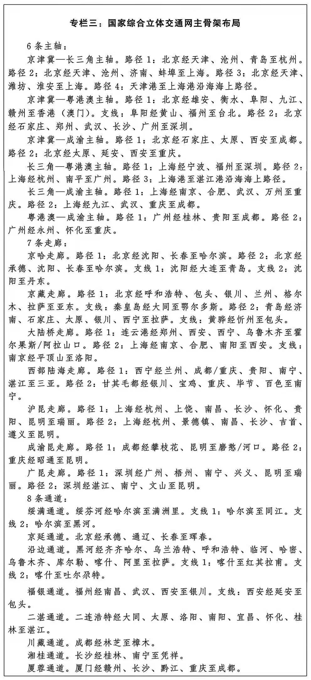  /p> p data-id="sucut7fdwo1y">宁西高铁途径南京,合肥,六安,信阳