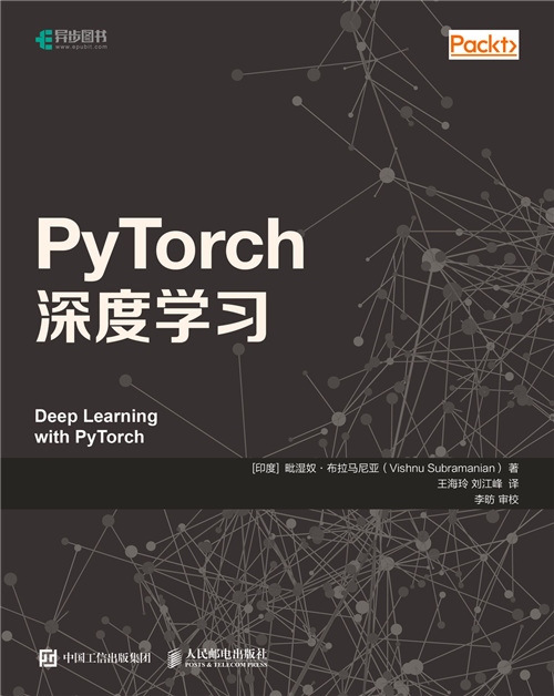 pytorch深度学习