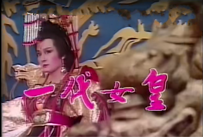  p>《一代女皇武则天》是由 a target="_blank" href="/item/李岳峰