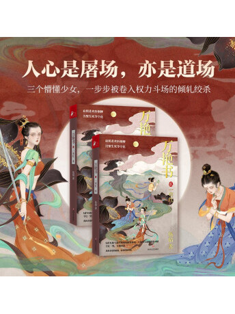 万艳书2:一萼红》是一本2022年四川文艺出版社出版的图书,作者是伍倩