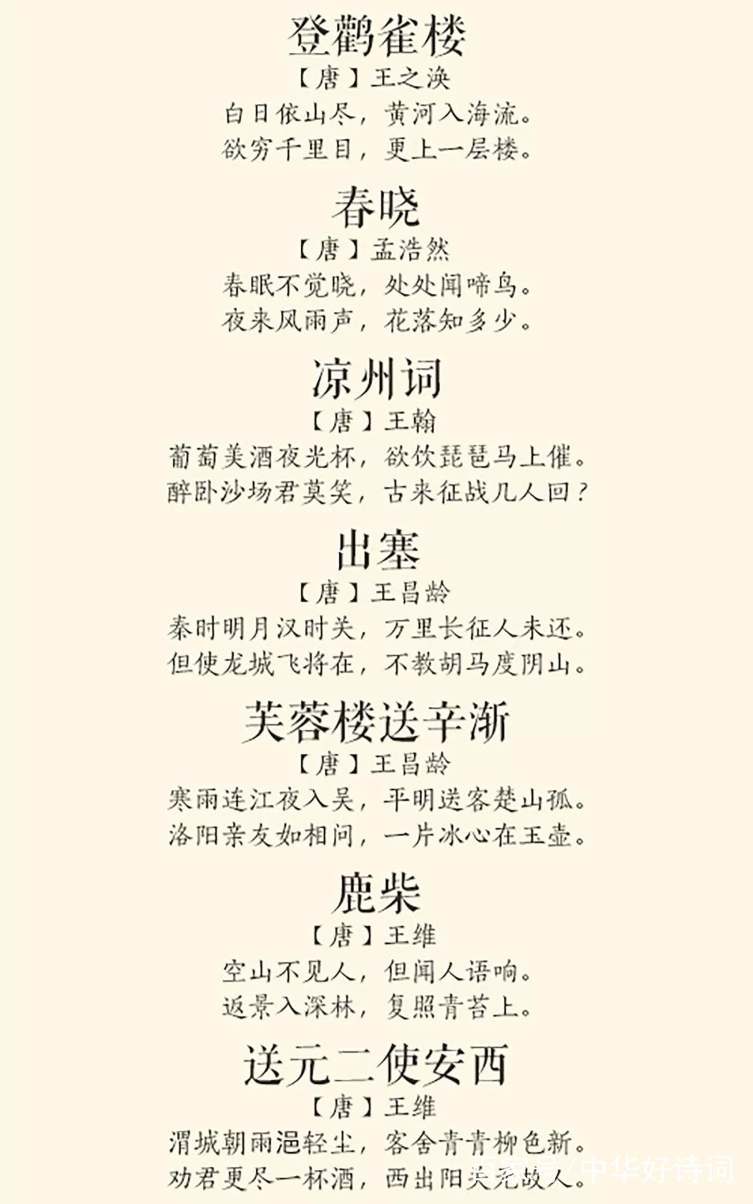 中小学必背的208篇古诗文，一定要收藏！_百科TA说