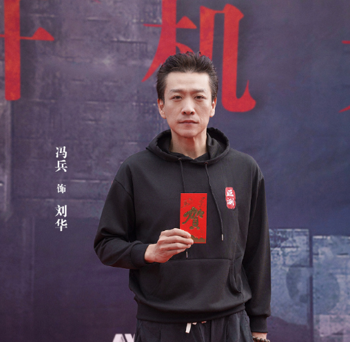 刘华