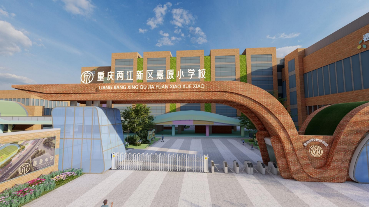 重庆两江新区嘉原小学位于两江新区嘉陵江畔礼嘉片区,与礼嘉智慧公园
