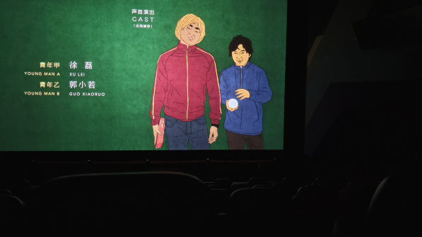 《艺术学院1994》片头片尾演职员表