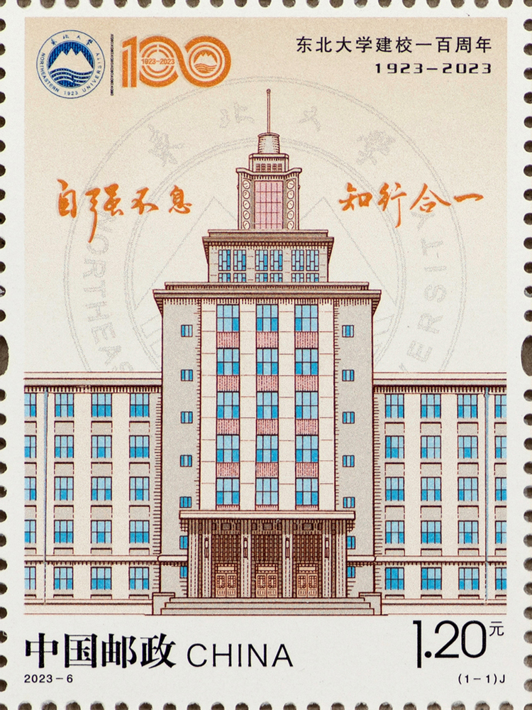 东北大学校标_百度百科