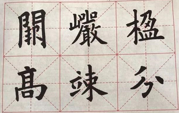 行笔时如何掌握好“提”与“按”？_百科TA说