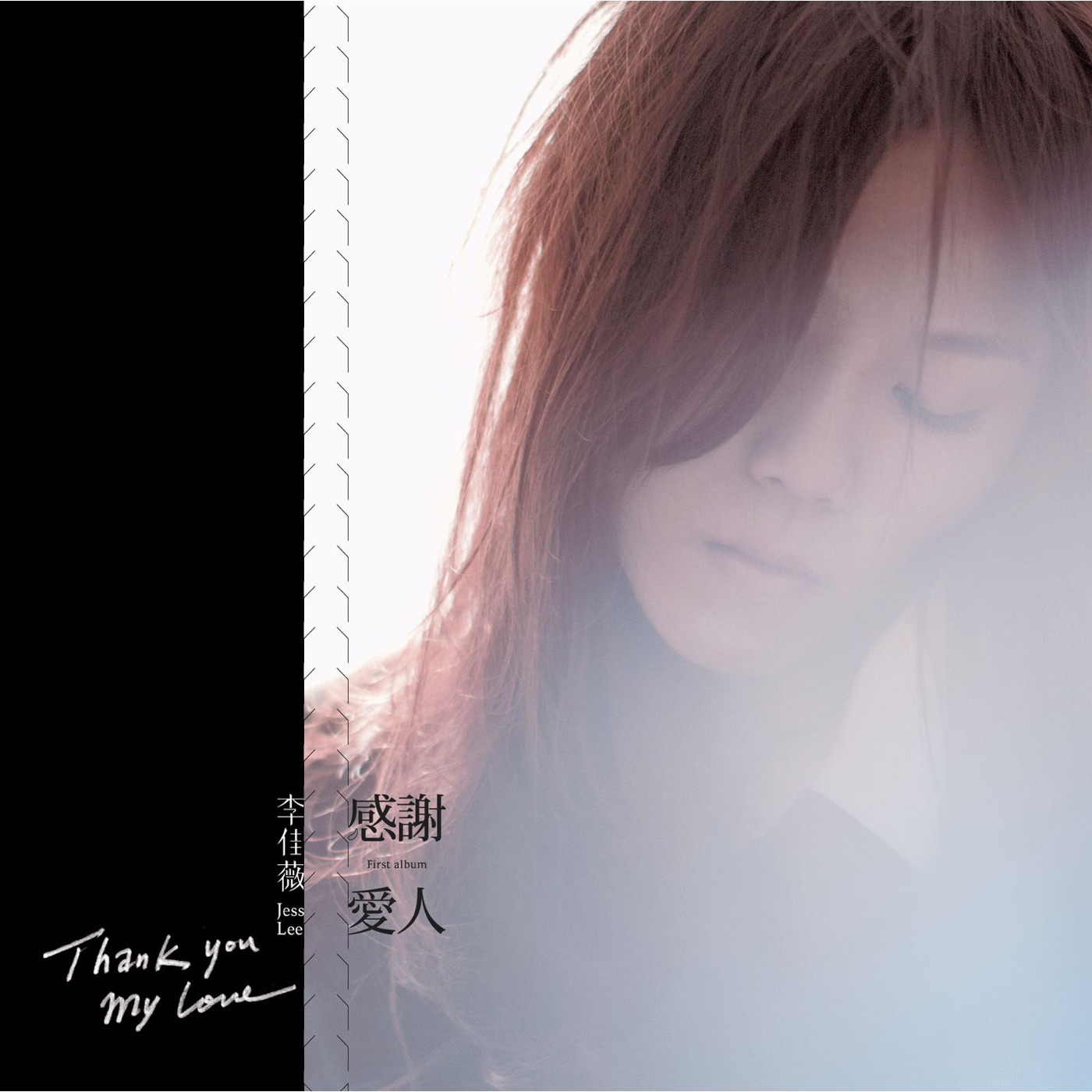  p>收录在李佳薇2011年发布专辑《感谢爱人》中 /p>