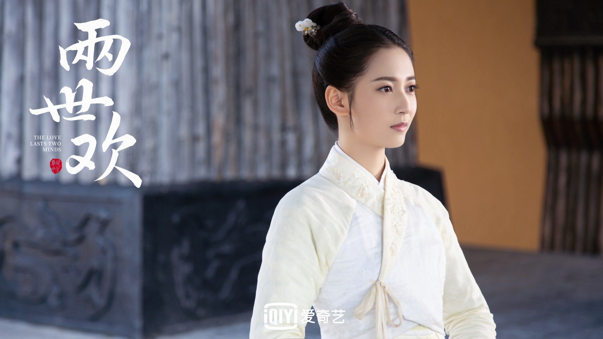  p>《两世欢》是北京爱奇艺科技有限公司出品,由余翠华, a target="