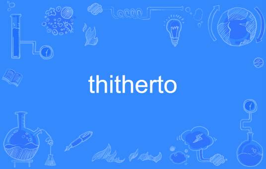 thitherto_百度百科