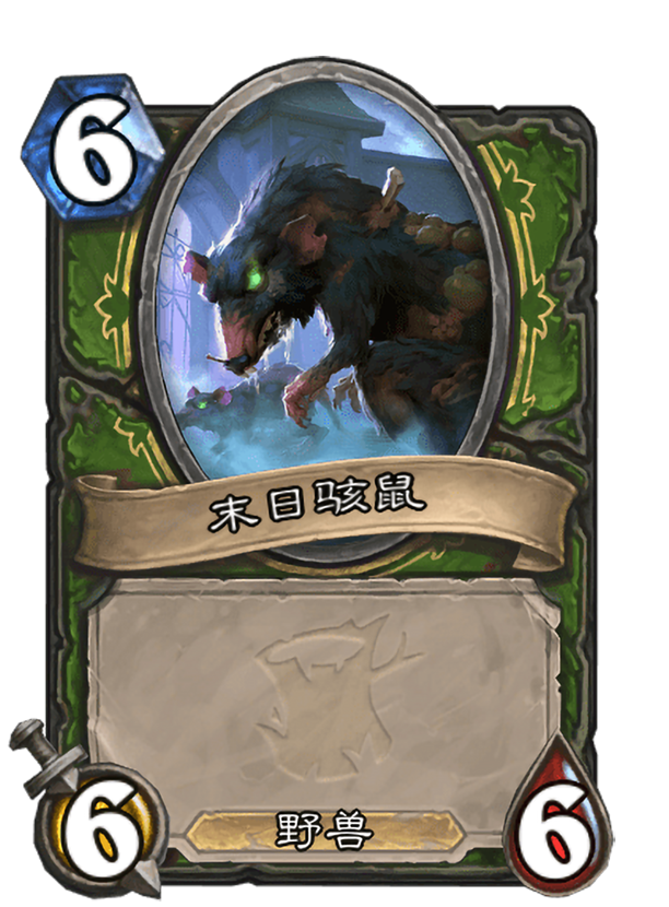 捕鼠陷阱
