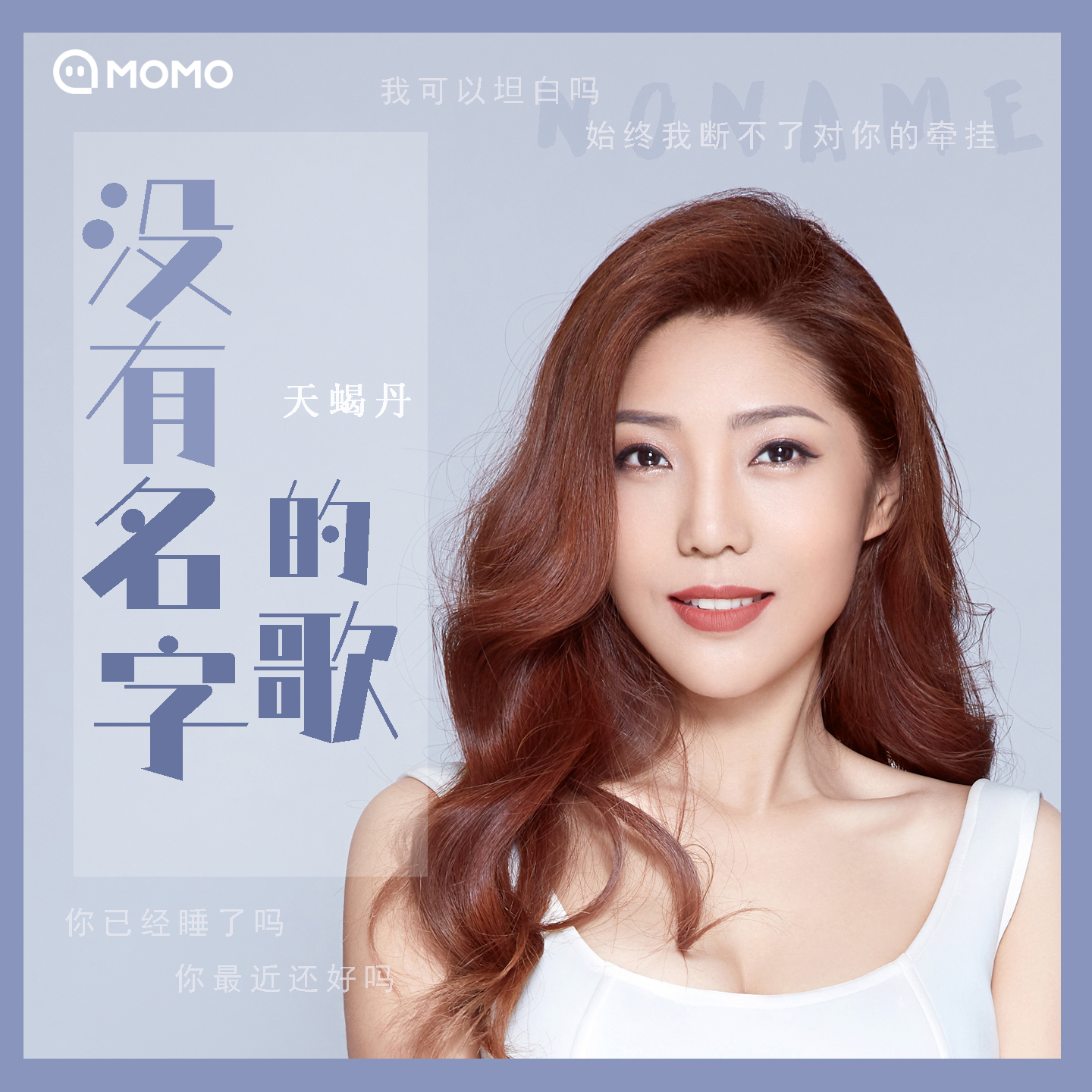 ctrid="sxrufj0pjv8o">《没有名字的歌》是一首由天蝎丹演唱的歌曲