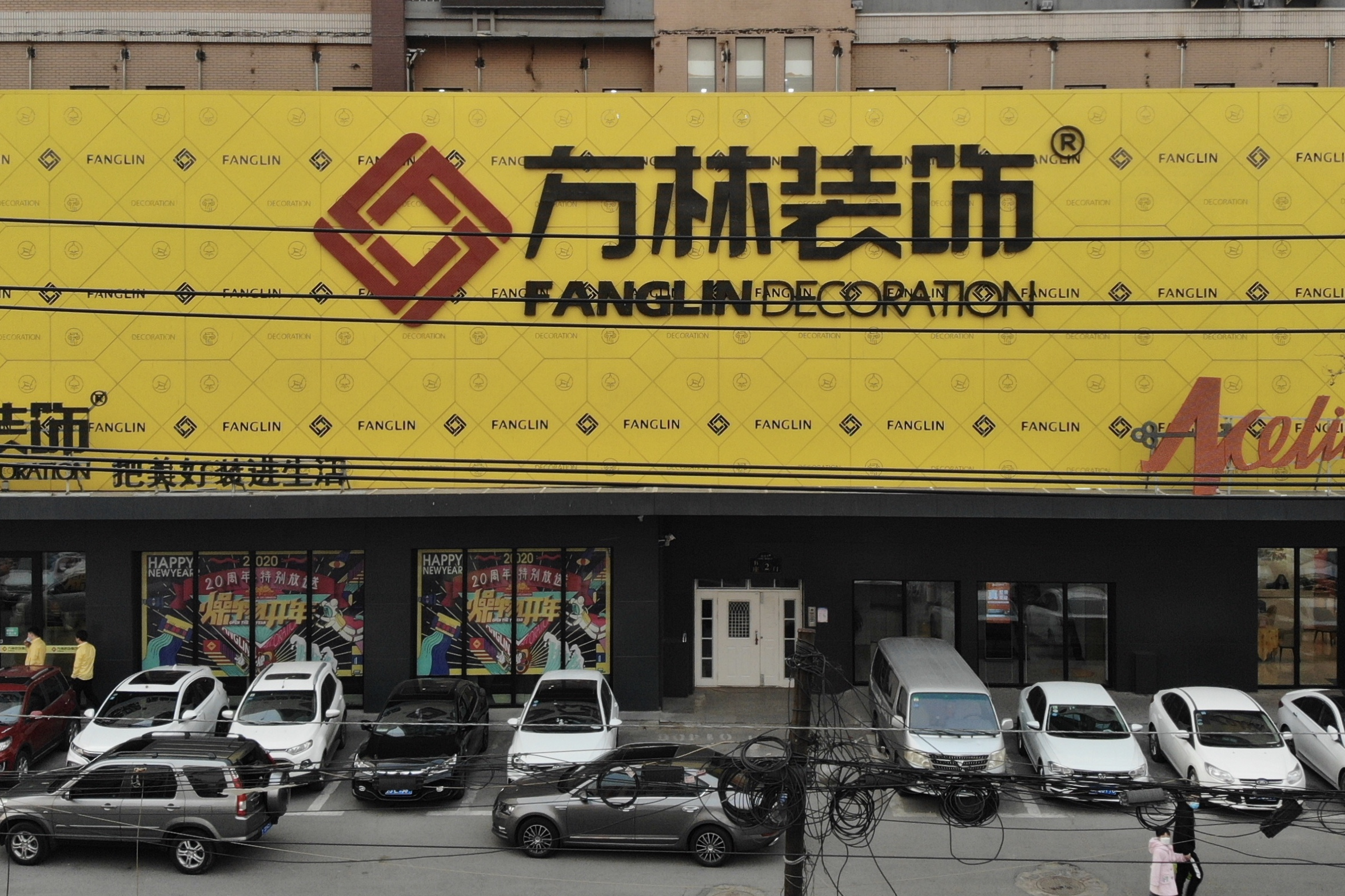 长春方林装饰工程有限公司