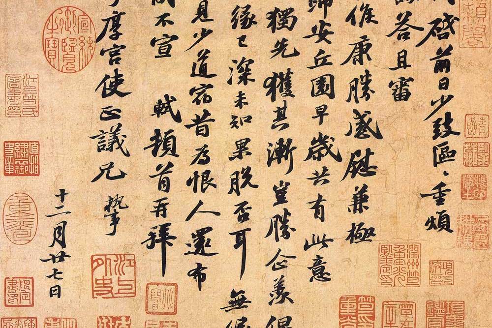 宋苏轼三马图赞卷
