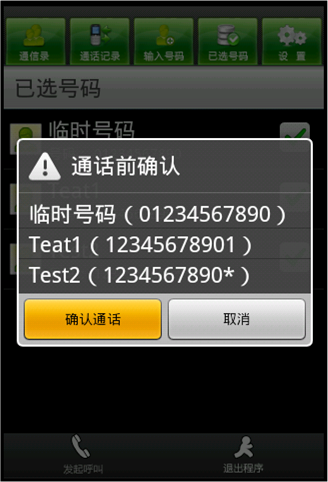 手机下载网络电话通话记录能查到吗怎么查