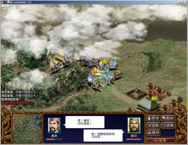 三国志Battlefield_百度百科