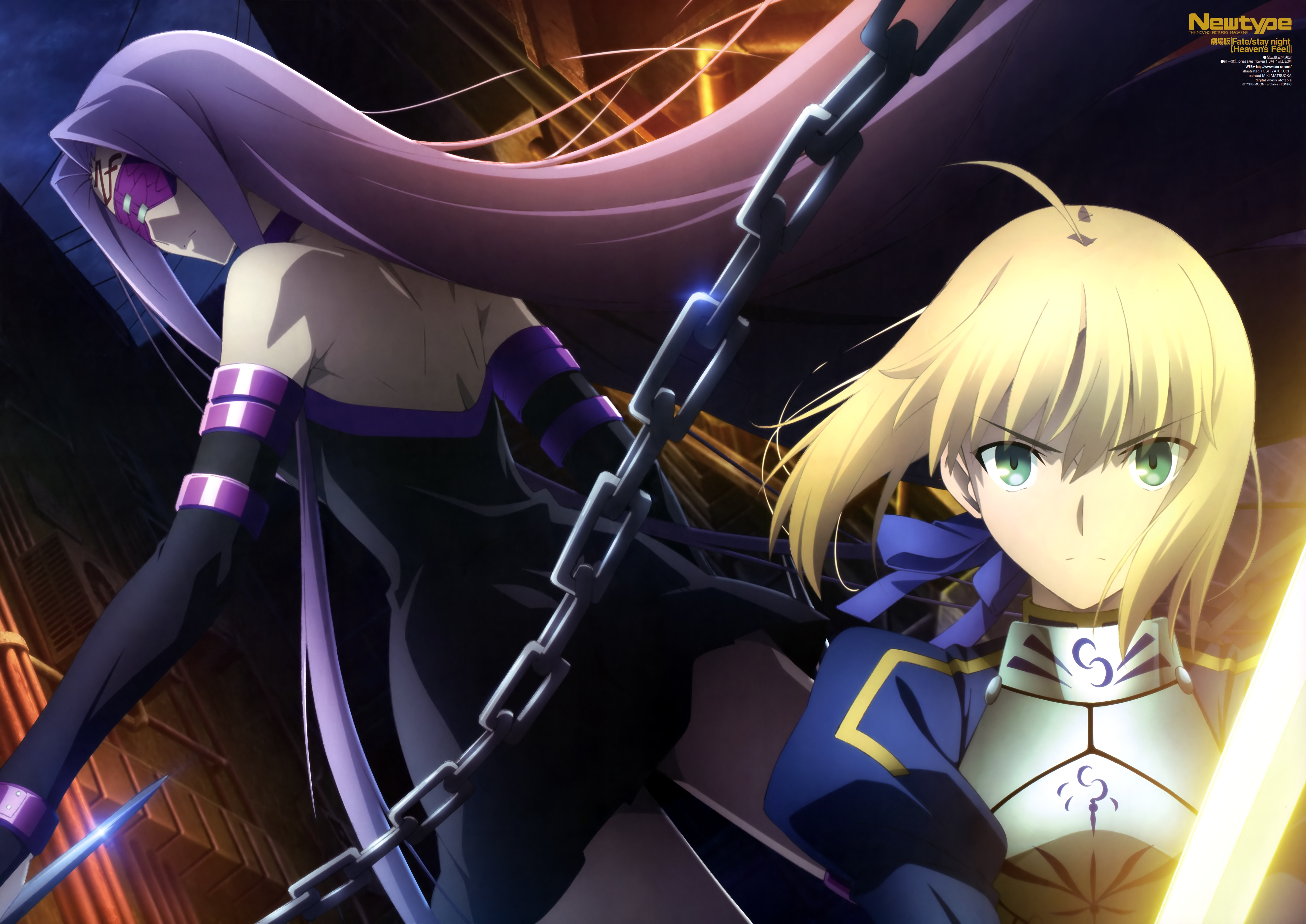 fate/stay night heavens feel