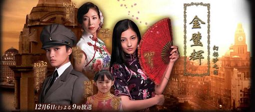  p>《男装的丽人~川岛芳子的生涯~》是由日本朝日电视台2008年出品的