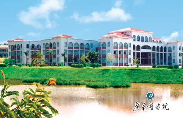  p>广东商学院,简称广商,溯源于1934年广州 a href="#">国民政府 /a>