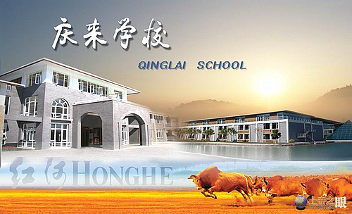  p data-id="gnhe5i0byr">云南庆来学校是由 a target="_blank" href=