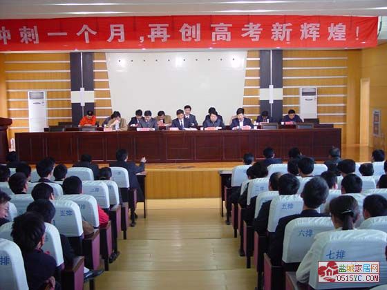 大丰市第二中学
