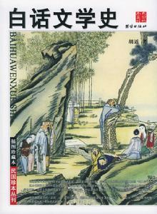 白话文（以现代汉语口语为基础的书面语）_百度百科