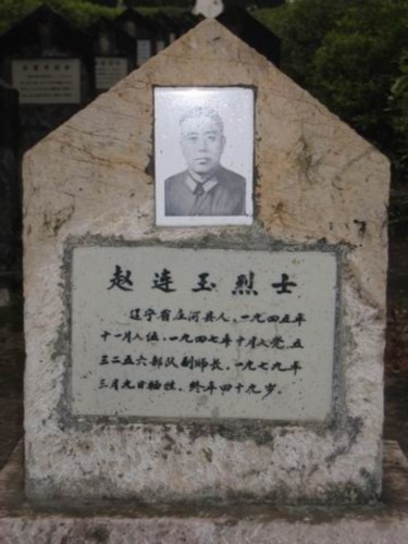 广西龙州县烈士陵园.墓号:一区十