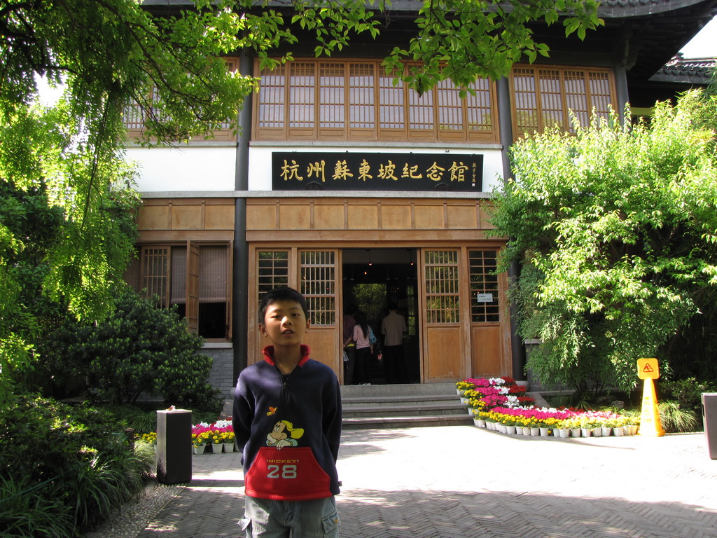 target="_blank" href="/item/苏东坡">苏东坡 /a>纪念馆位于杭州 a
